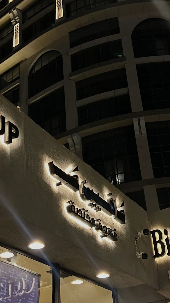 Al Masani Branch: Temporary Closure Update